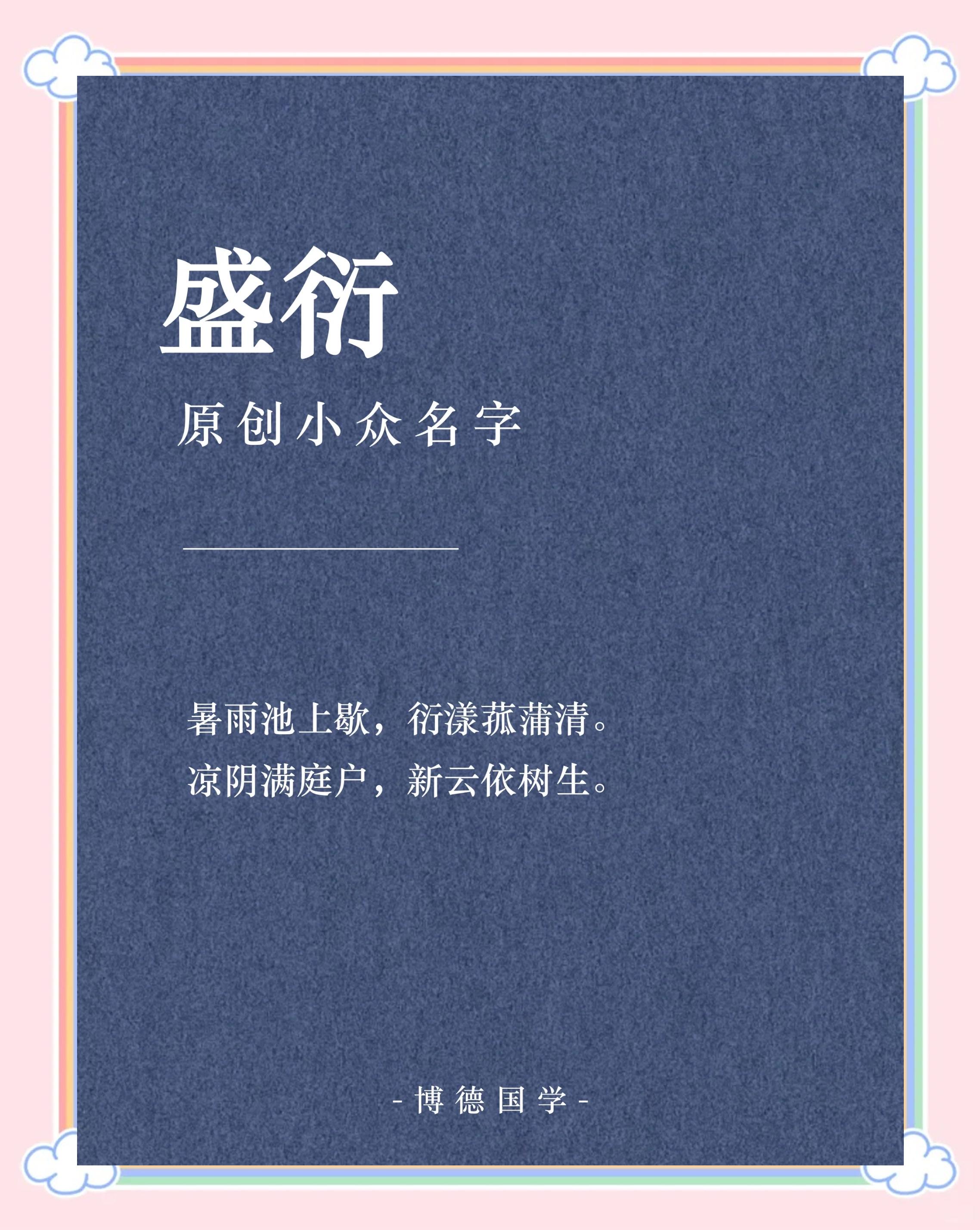 2021男孩名字单字