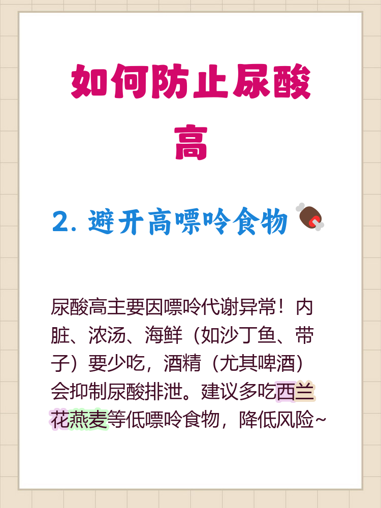 怎么使尿酸降低
