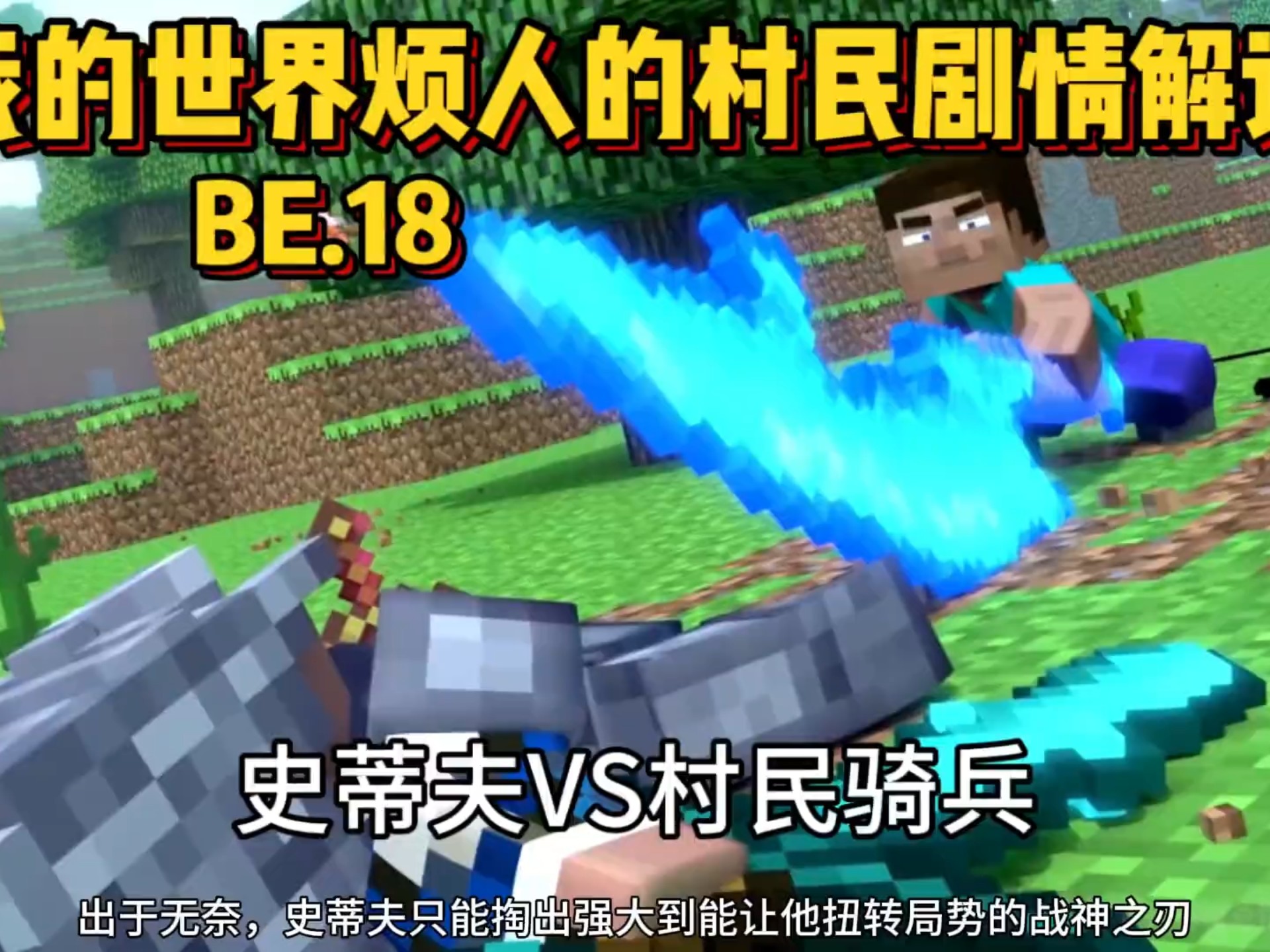 我的世界村民