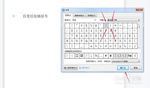 电脑括号怎么打出来快捷键