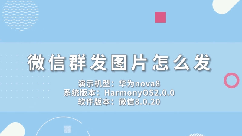 微信怎么群发所有人不受人数限制