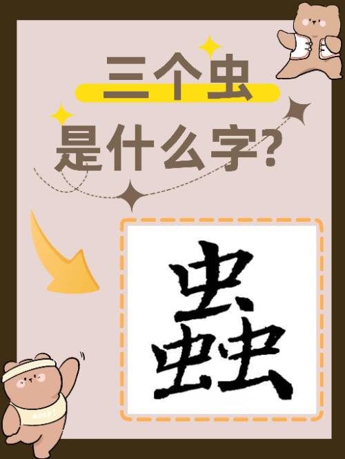 瘪这个字读什么拼音怎么写