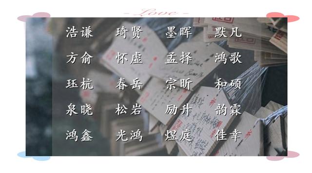 带墨的名字好不好