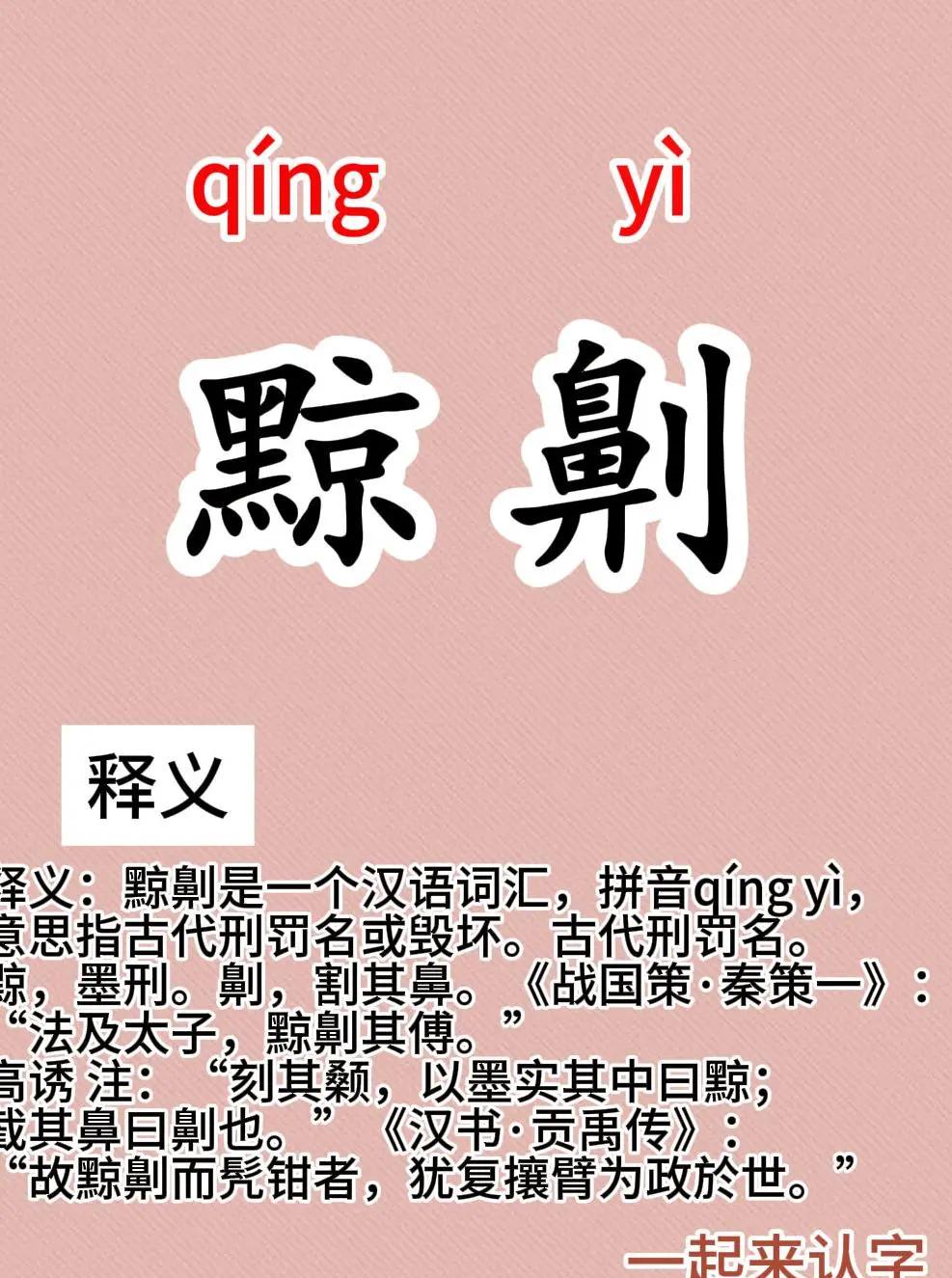 杨洁簏怎么读