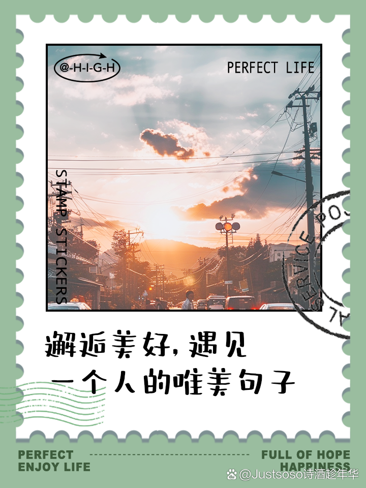 遇见的句子唯美短句16字