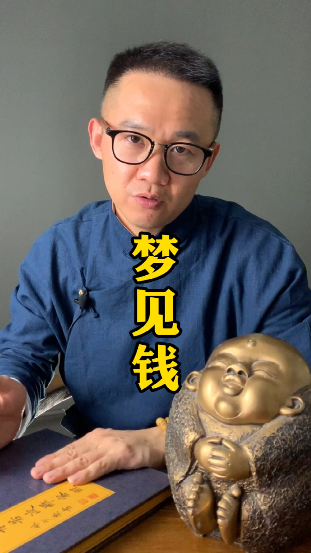 做梦梦见好多钱是什么意思