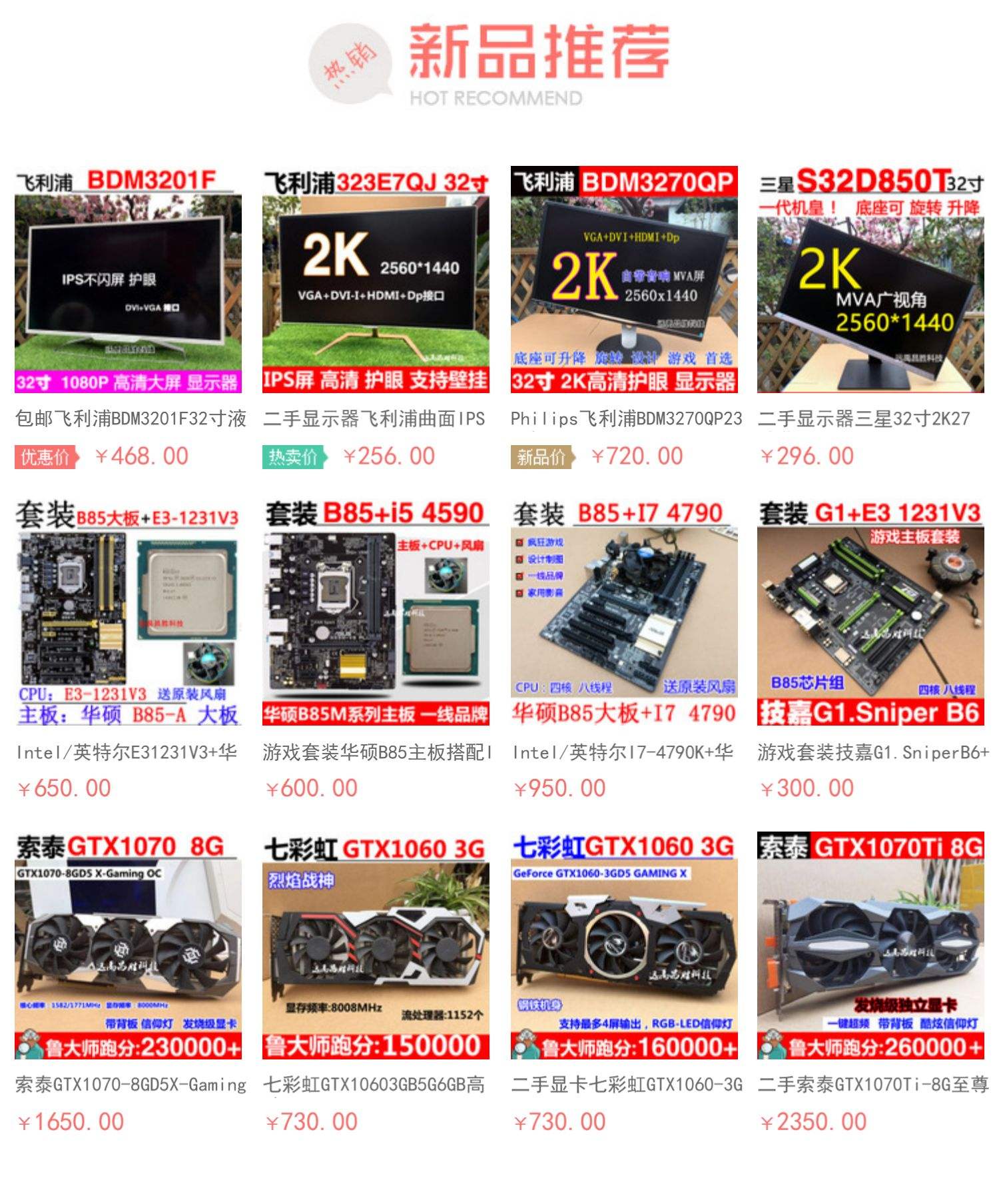 1060显卡多少钱二手