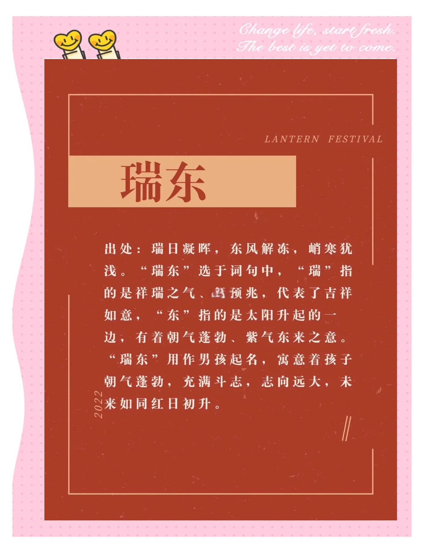 唐诗宋词取名男孩及出处