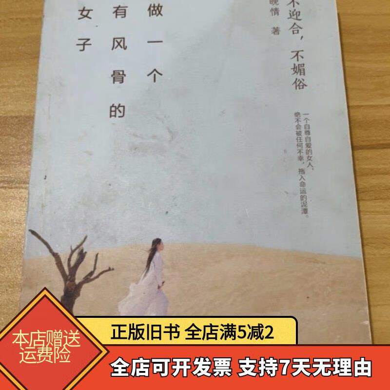 不迎合不谄媚的意思