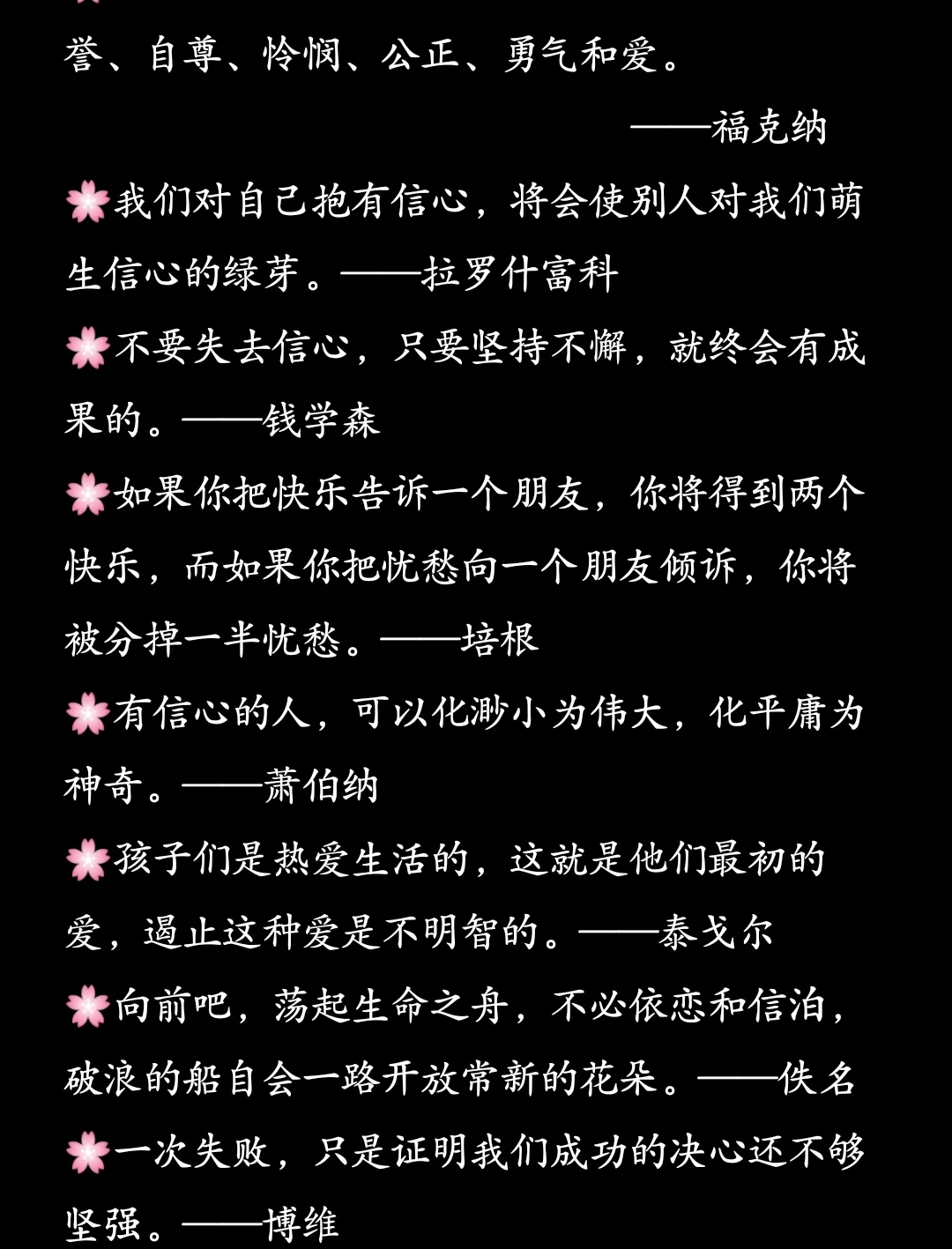 名人名言简短8字