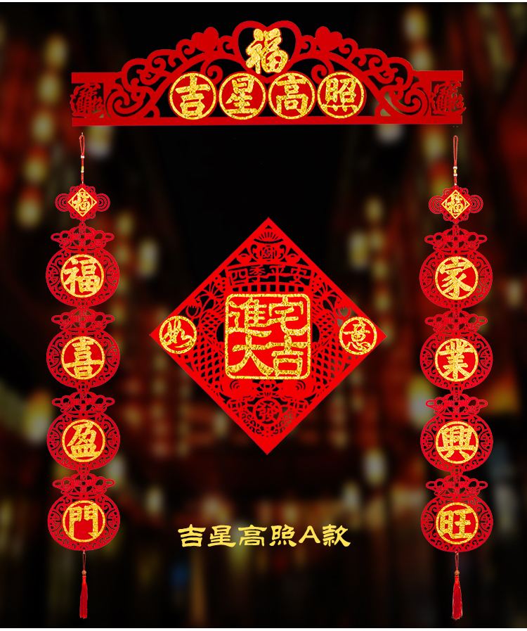 关于乔迁对联有什么讲究