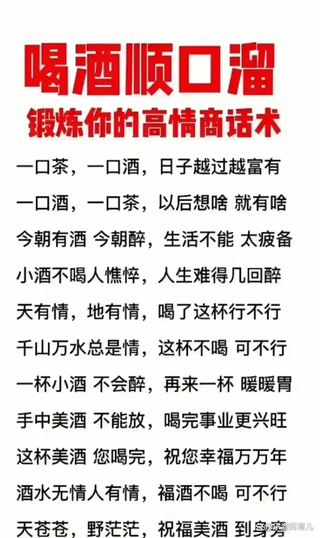 沉鱼落雁闭月羞花夸人的顺口溜