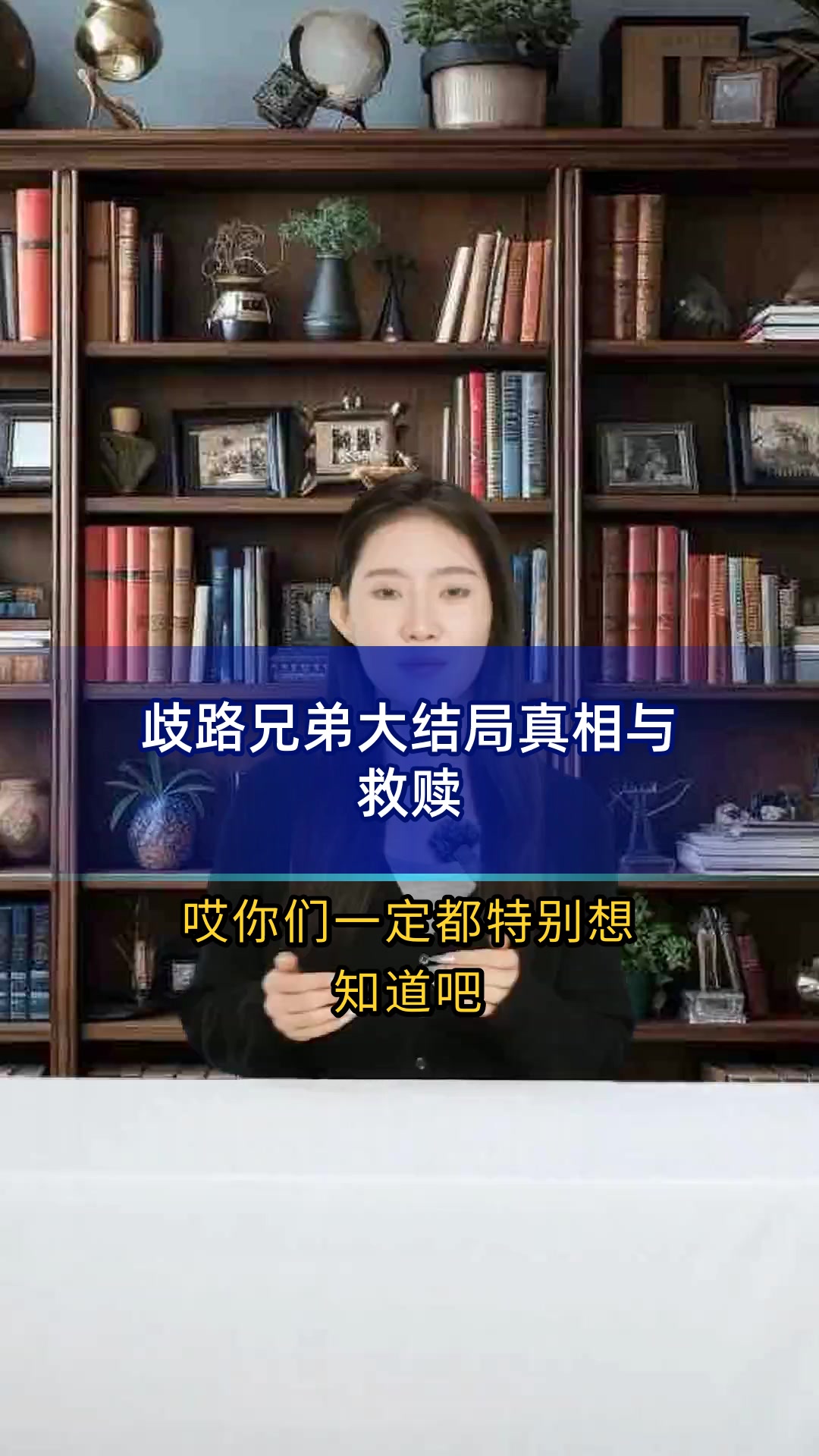 岐路兄弟第四集