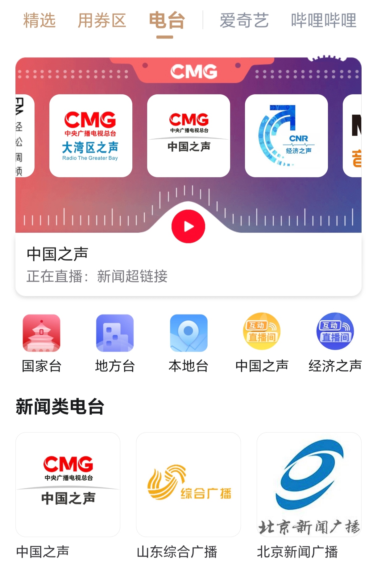 手机cctv5直播