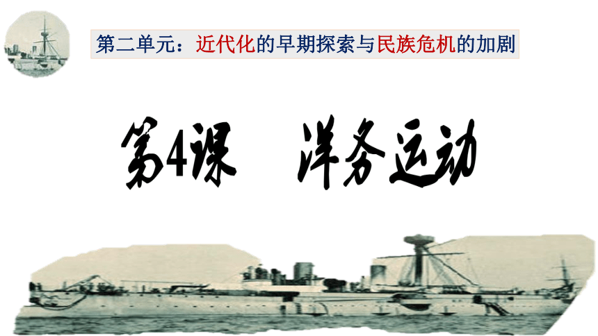 如何认识洋务运动的性质和失败的原因教训一千五百字