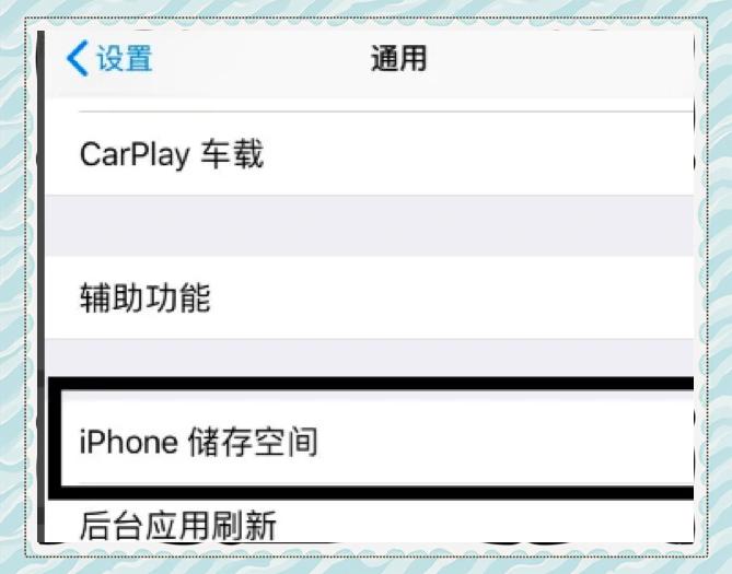 苹果手机内存其它占内存最多,怎么清理