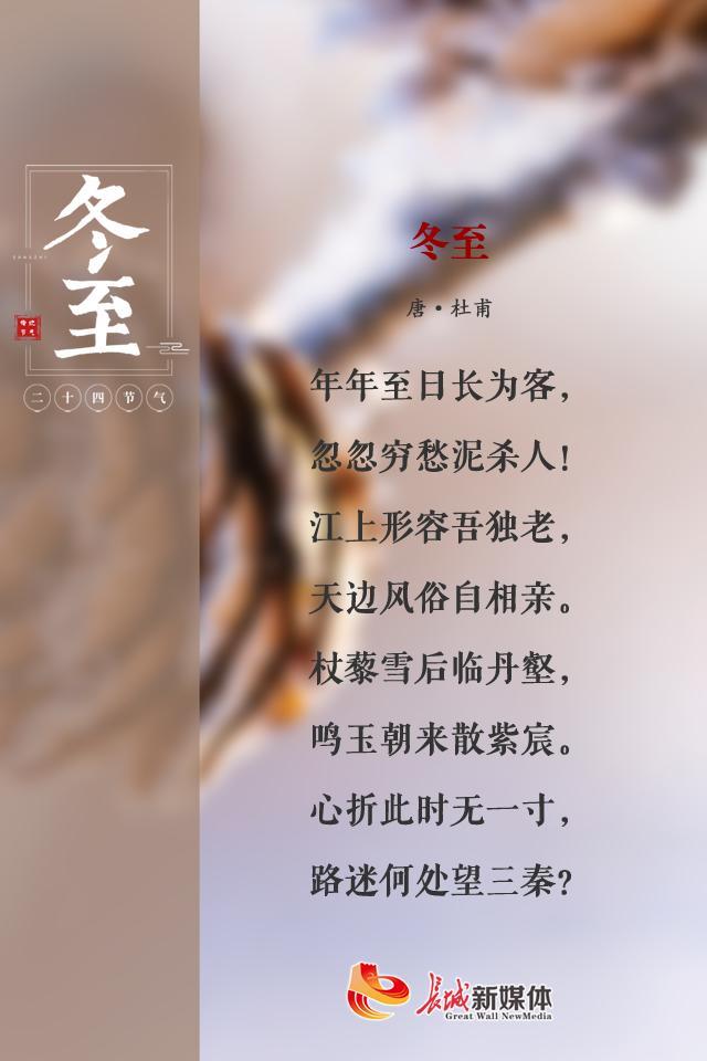 有关冬至的诗歌自创作品