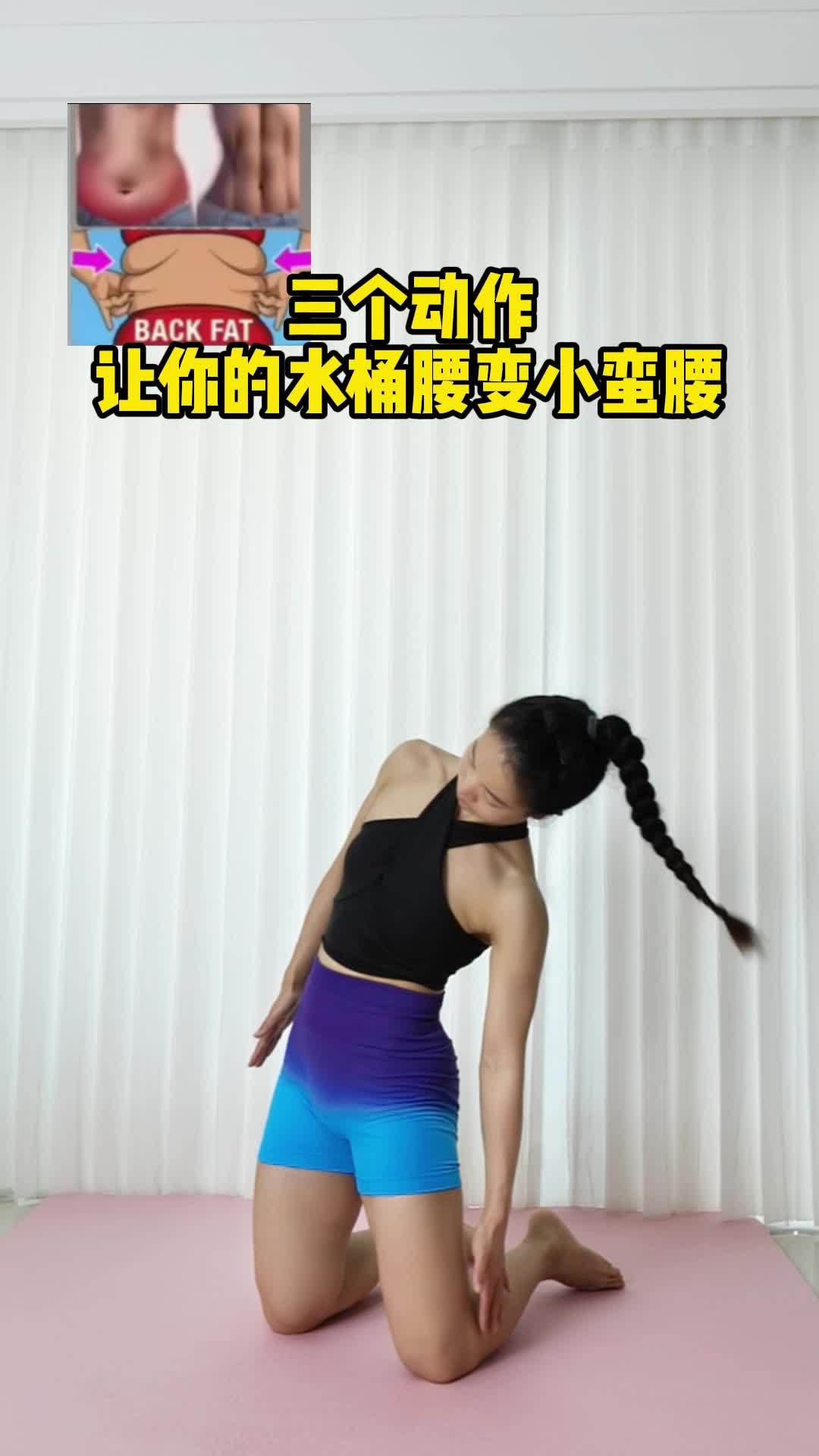 什么运动瘦腰最快最有效