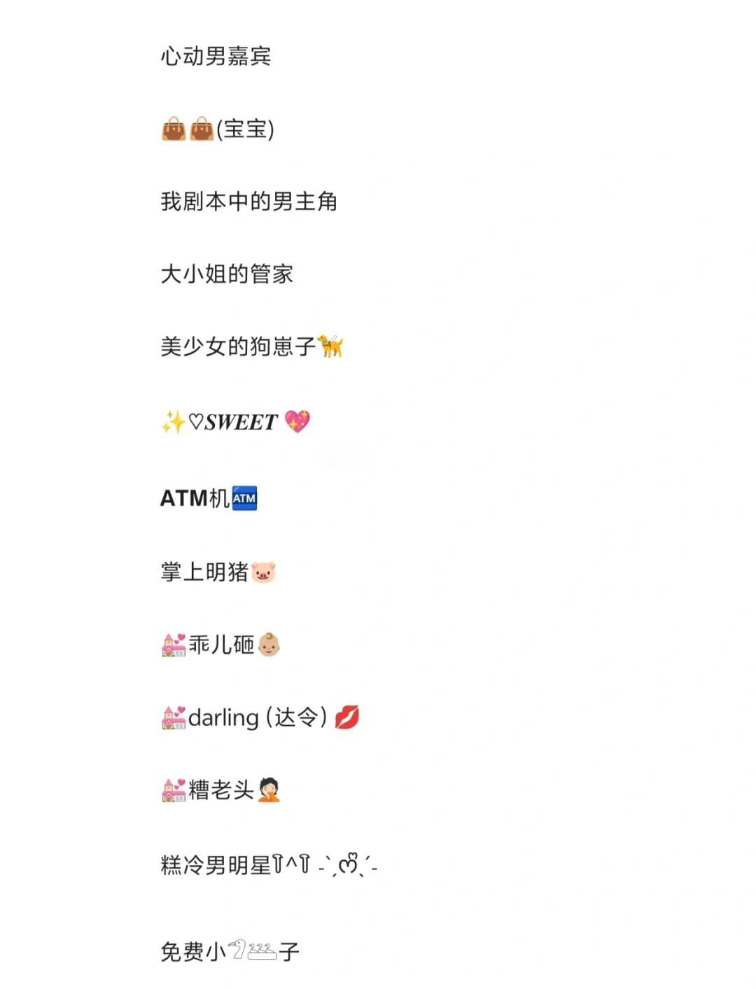 称呼女朋友的昵称大全好玩
