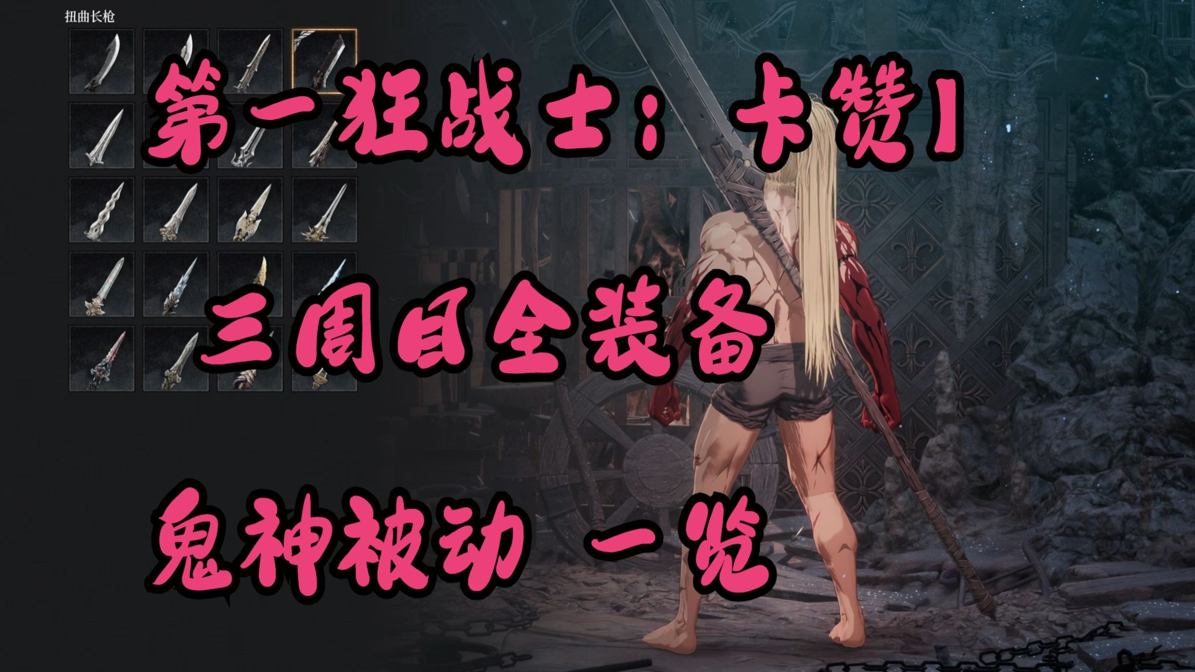 2021刀魂之卡赞怎么变大