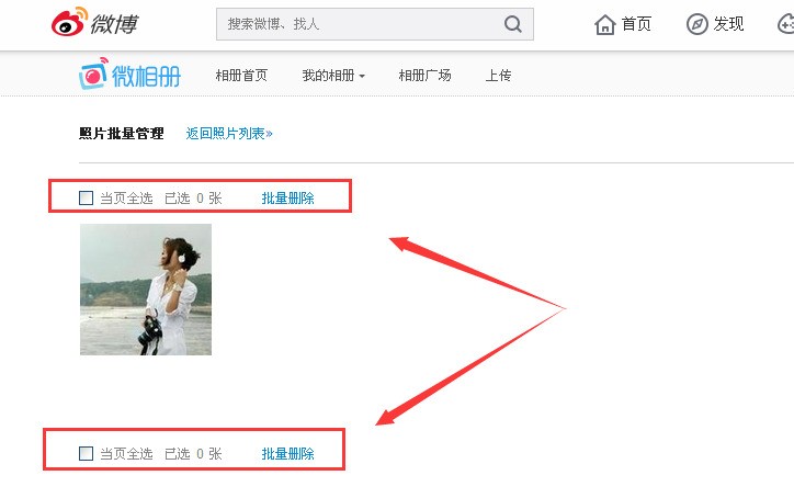 怎么根据微博账号找人