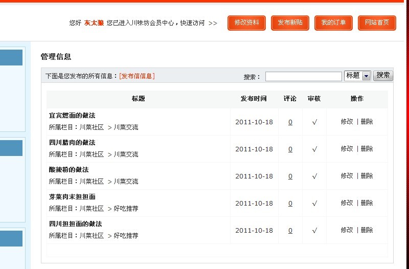 怎样在浏览器上发帖