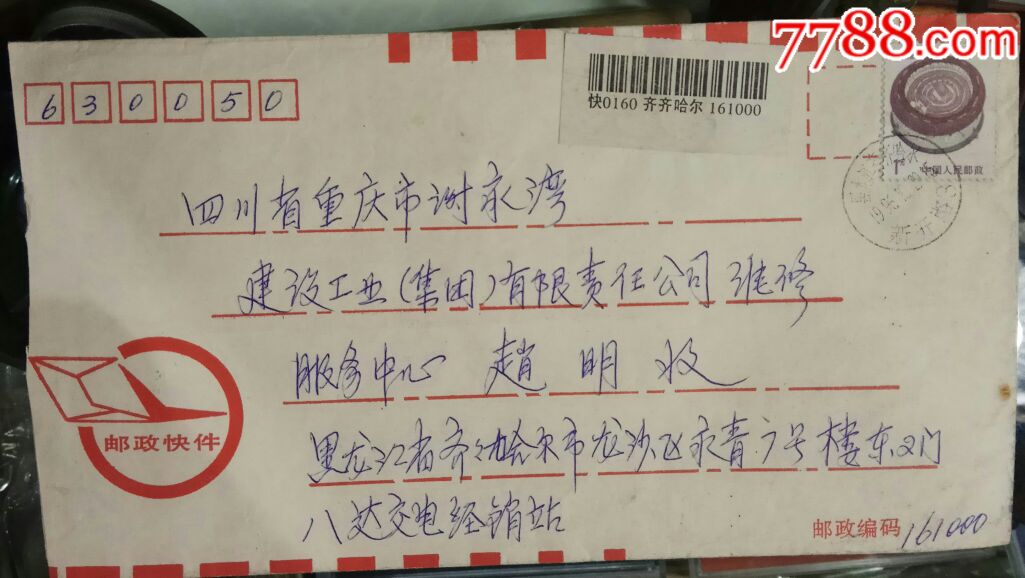 作文信封格式怎么写
