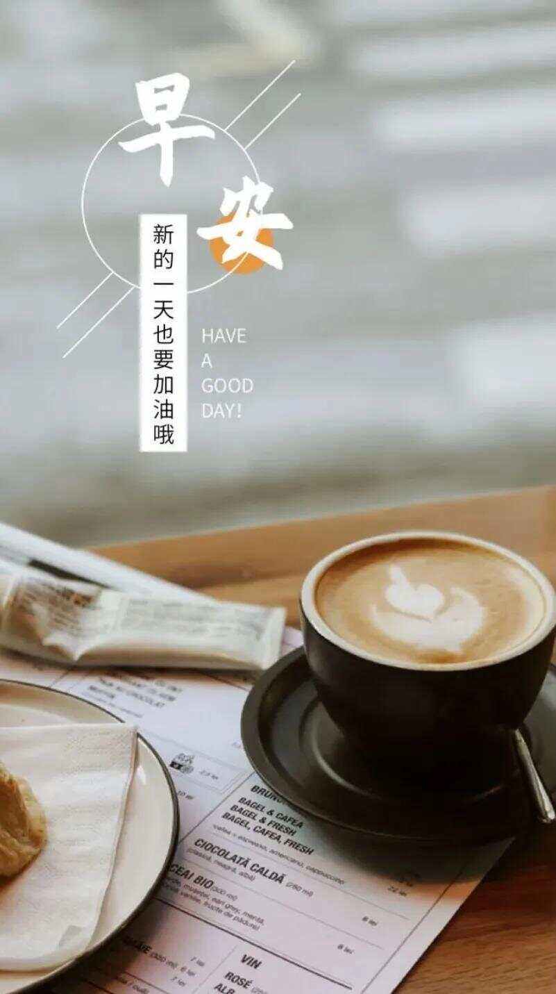 微商早安心语正能量一句话