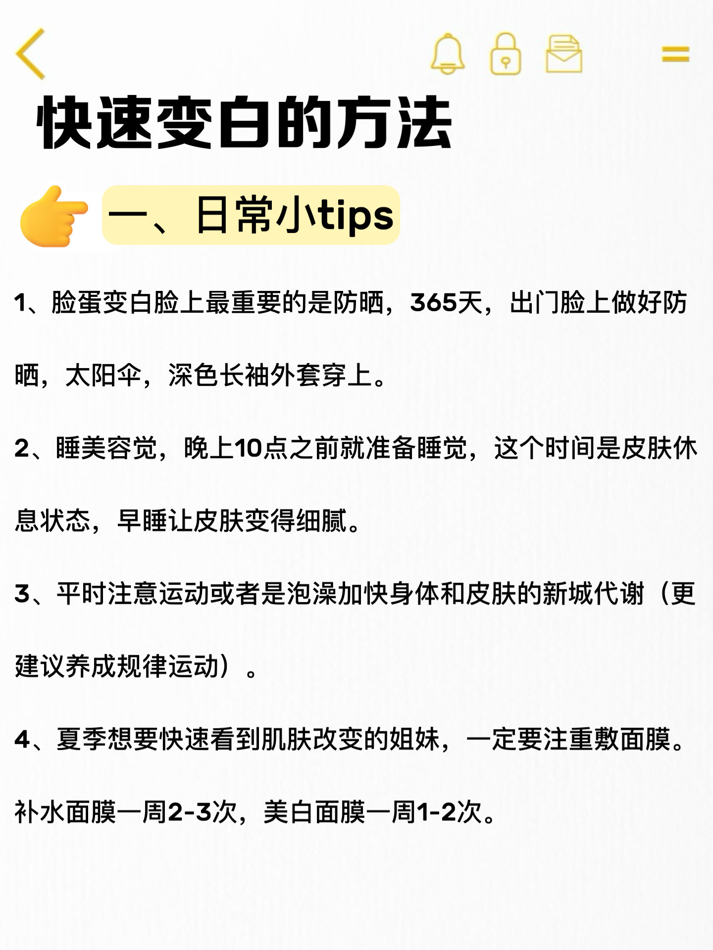 怎样快速去斑不反弹