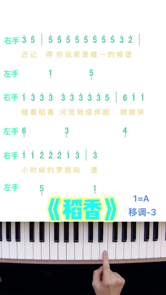 如何记忆口琴的每个音节