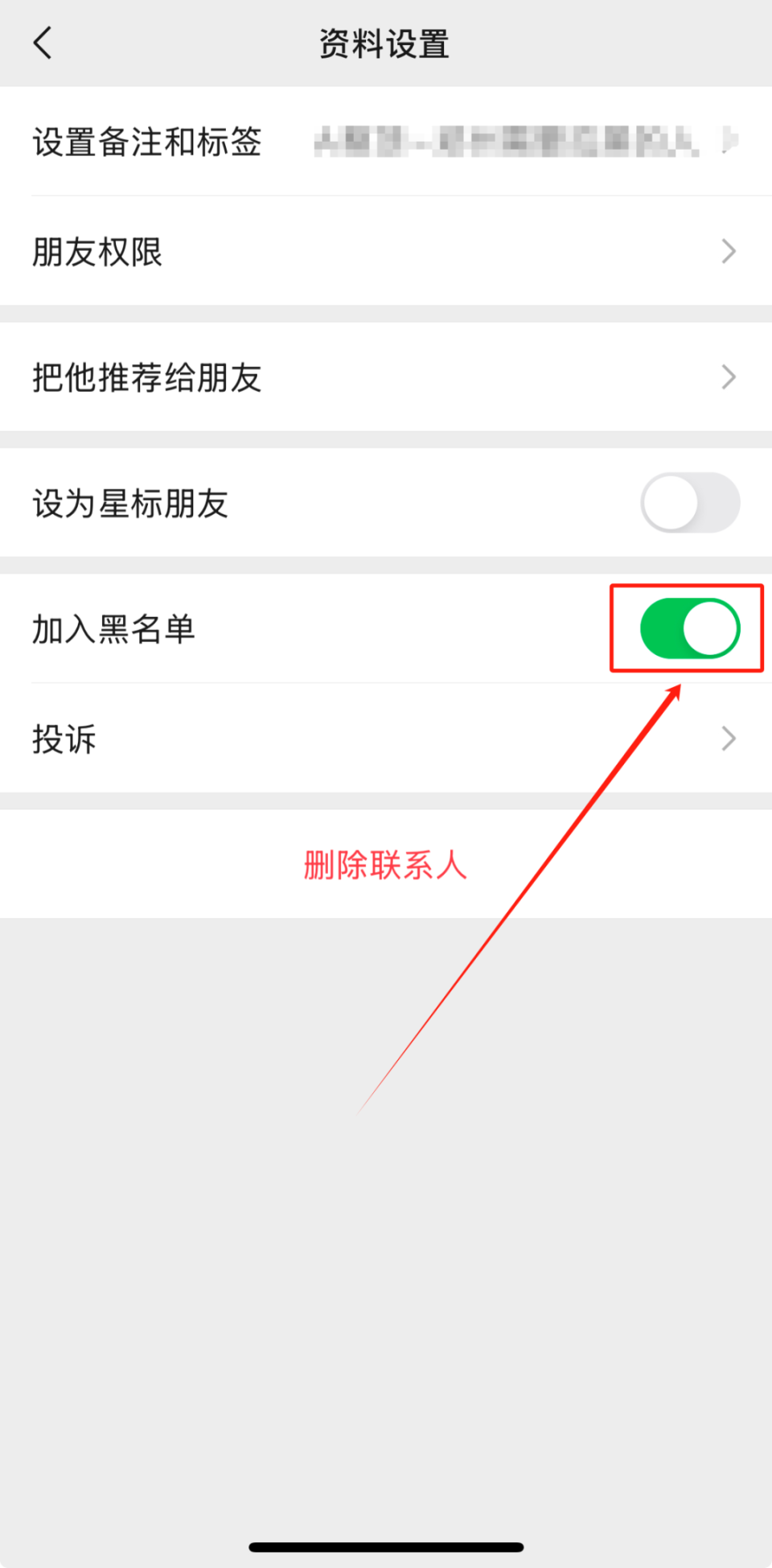 微信拉黑怎么找回聊天记录