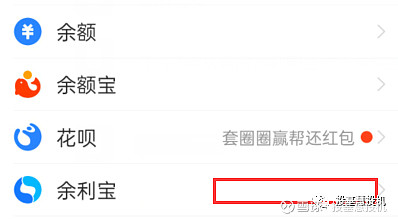 开通余额宝怎么开通