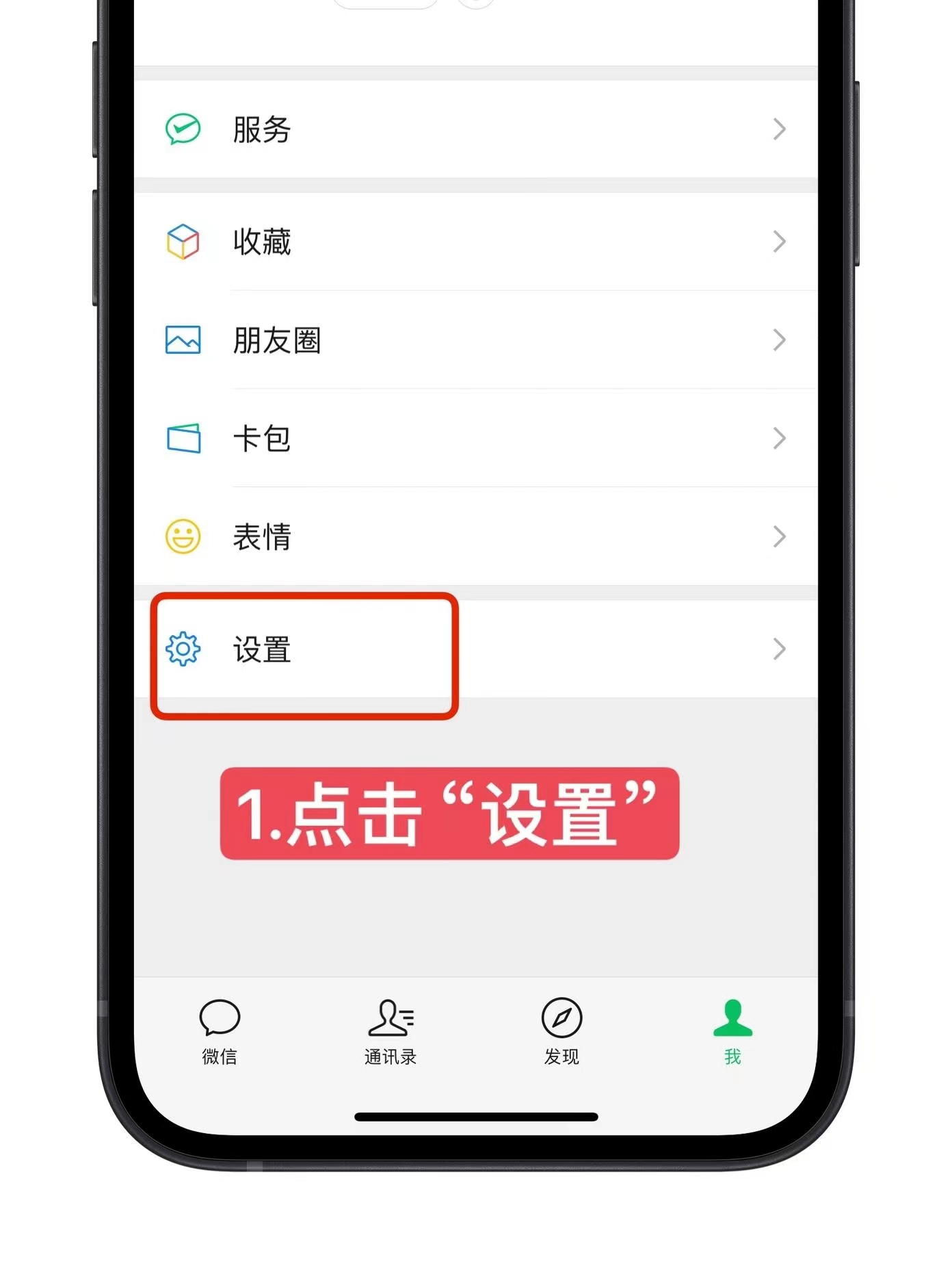 怎么样关闭朋友圈这个功能