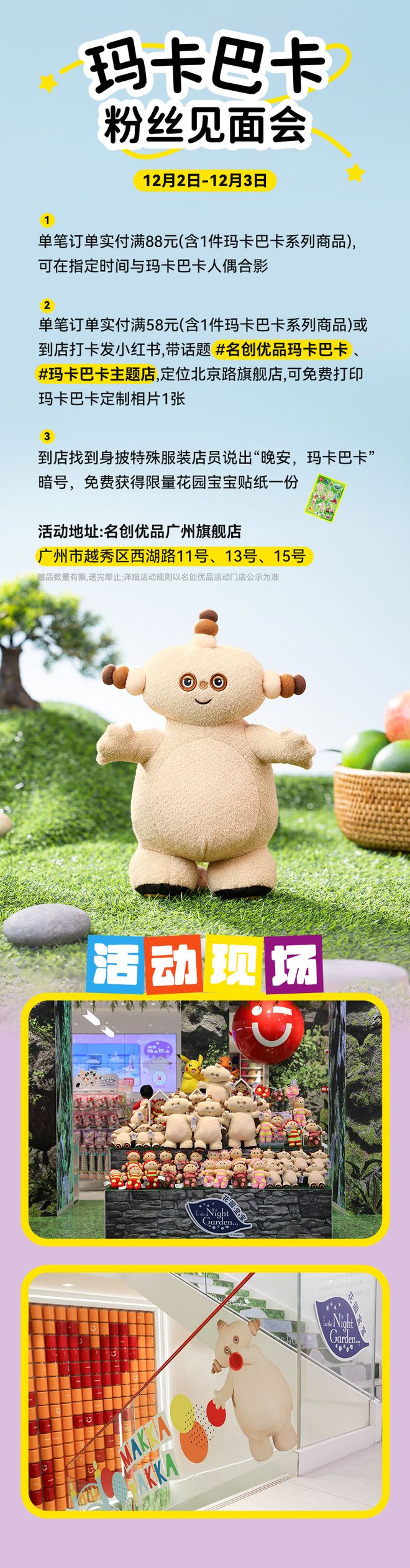 花园宝宝名字有哪些