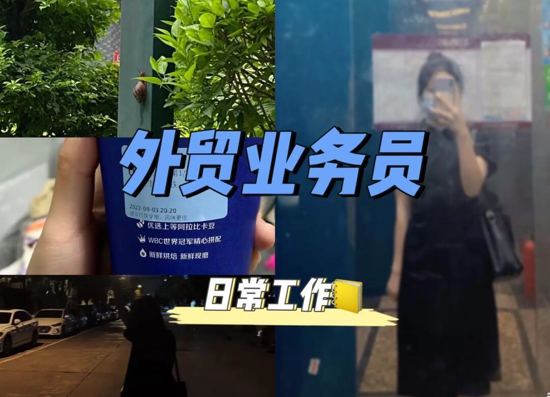 什么是业务员的职责