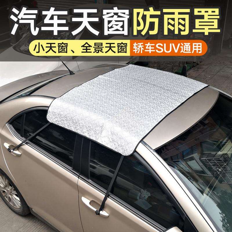 车子的天窗有什么好处