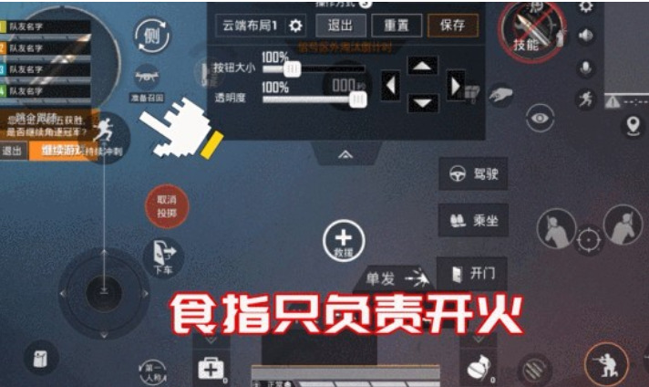 吃鸡如何布局按键好