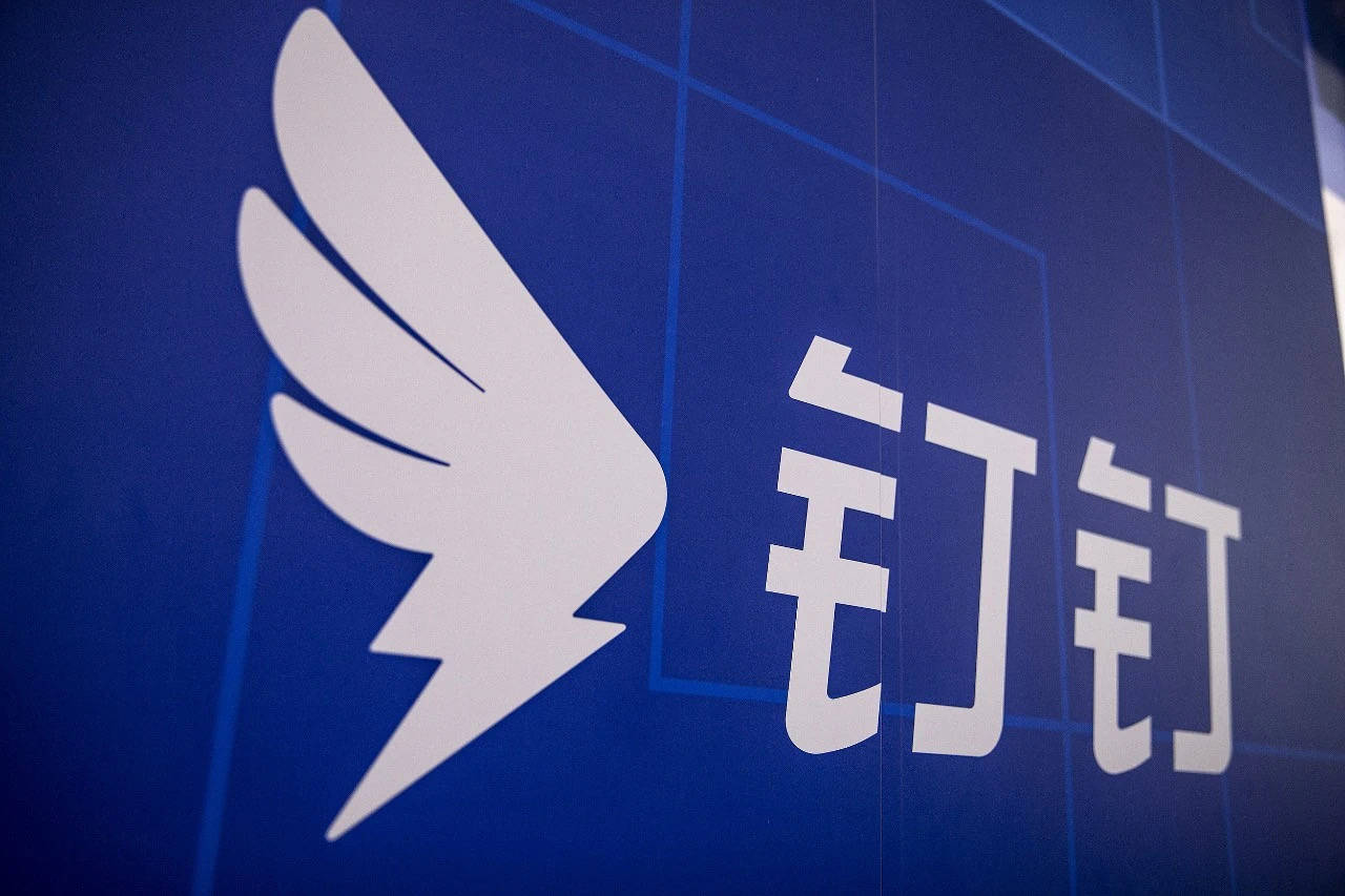 1 阿里钉钉的广告语是什么