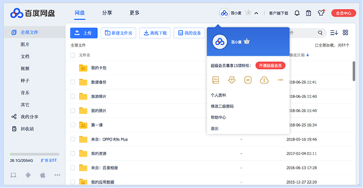 360网盘服务不可用