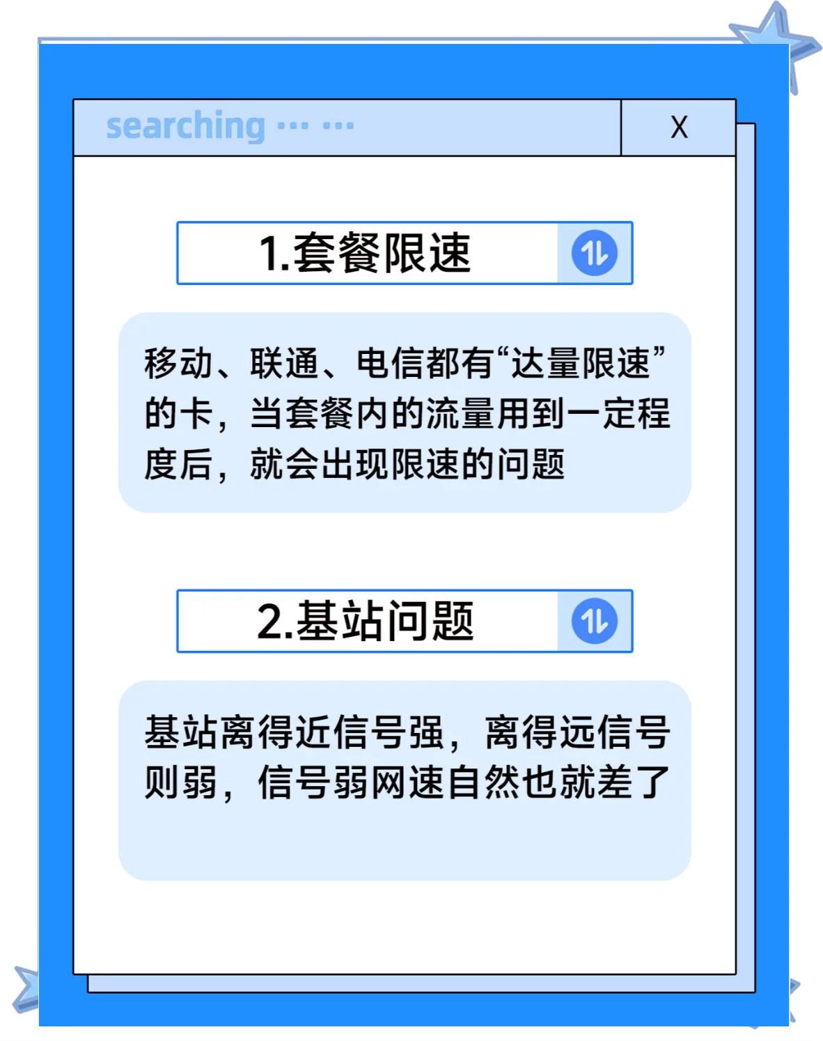 4g网络慢应该怎么设置?