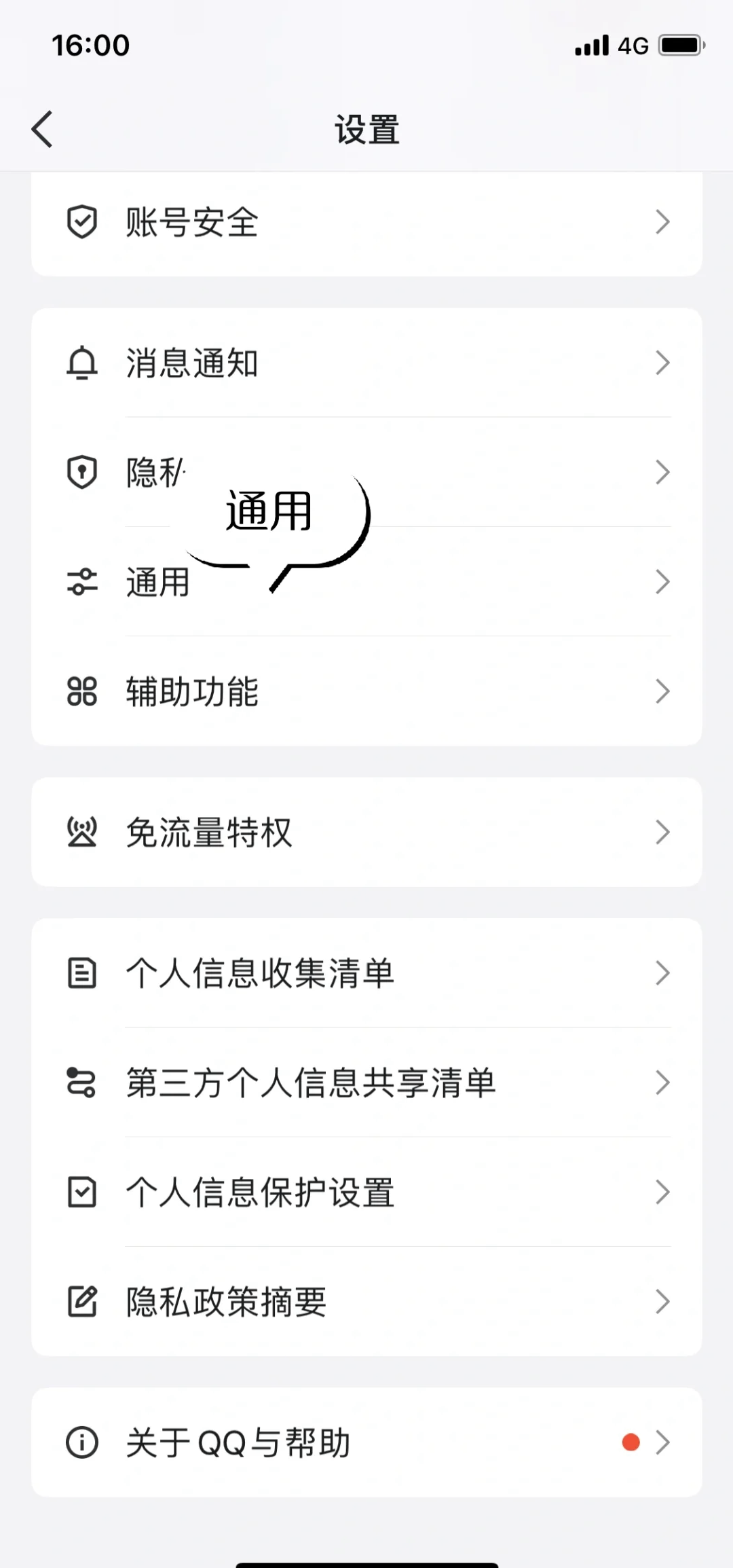 保存的文件在哪里查看