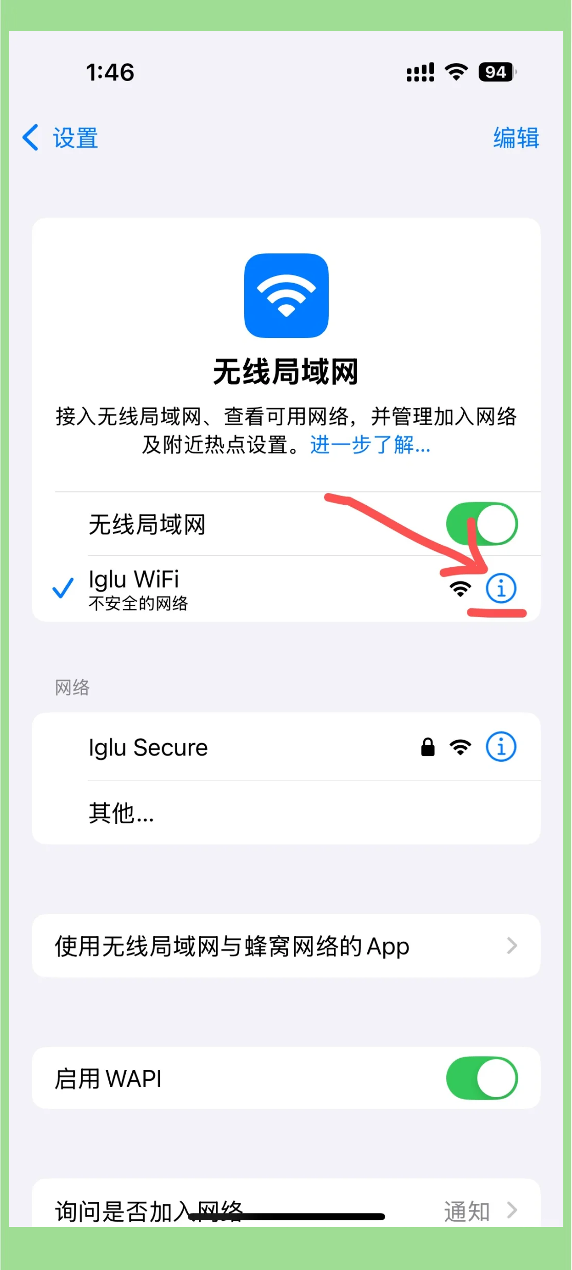 手机找不到wifi网络 重启就好了