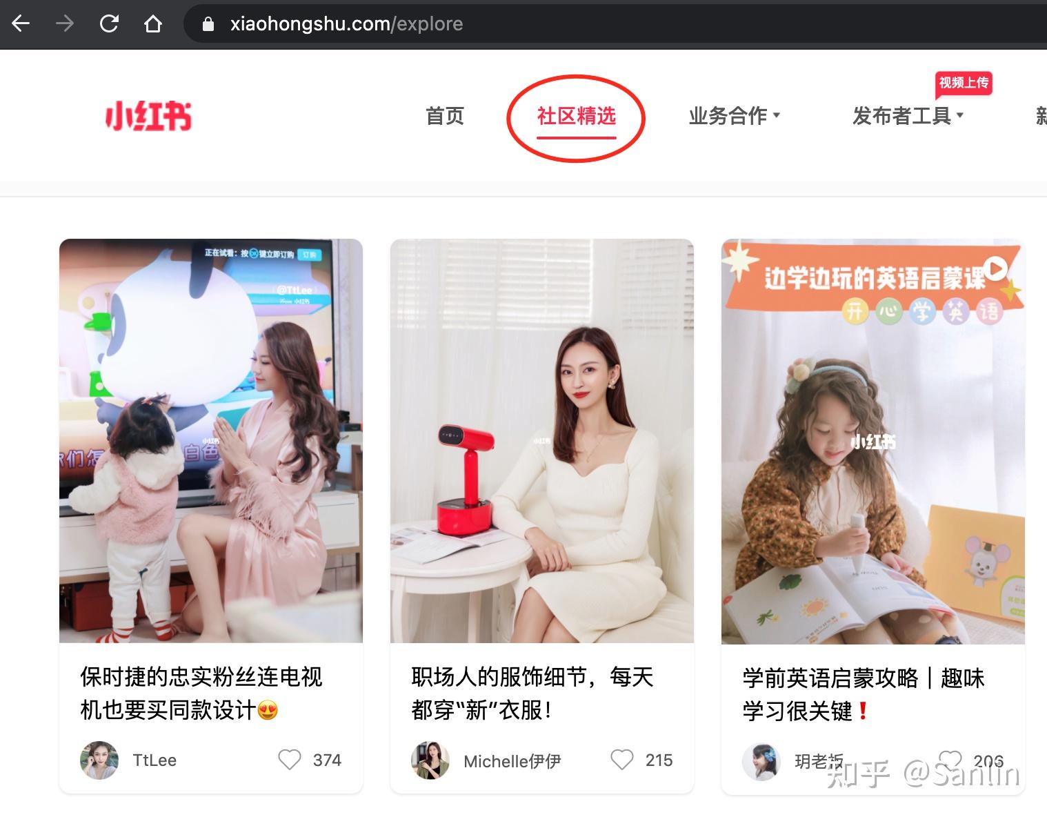 小红书网页版搜索