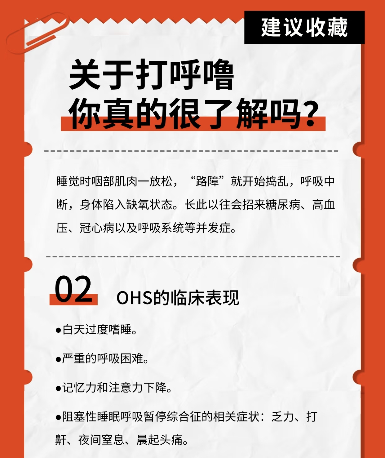 呼告是什么意思呢