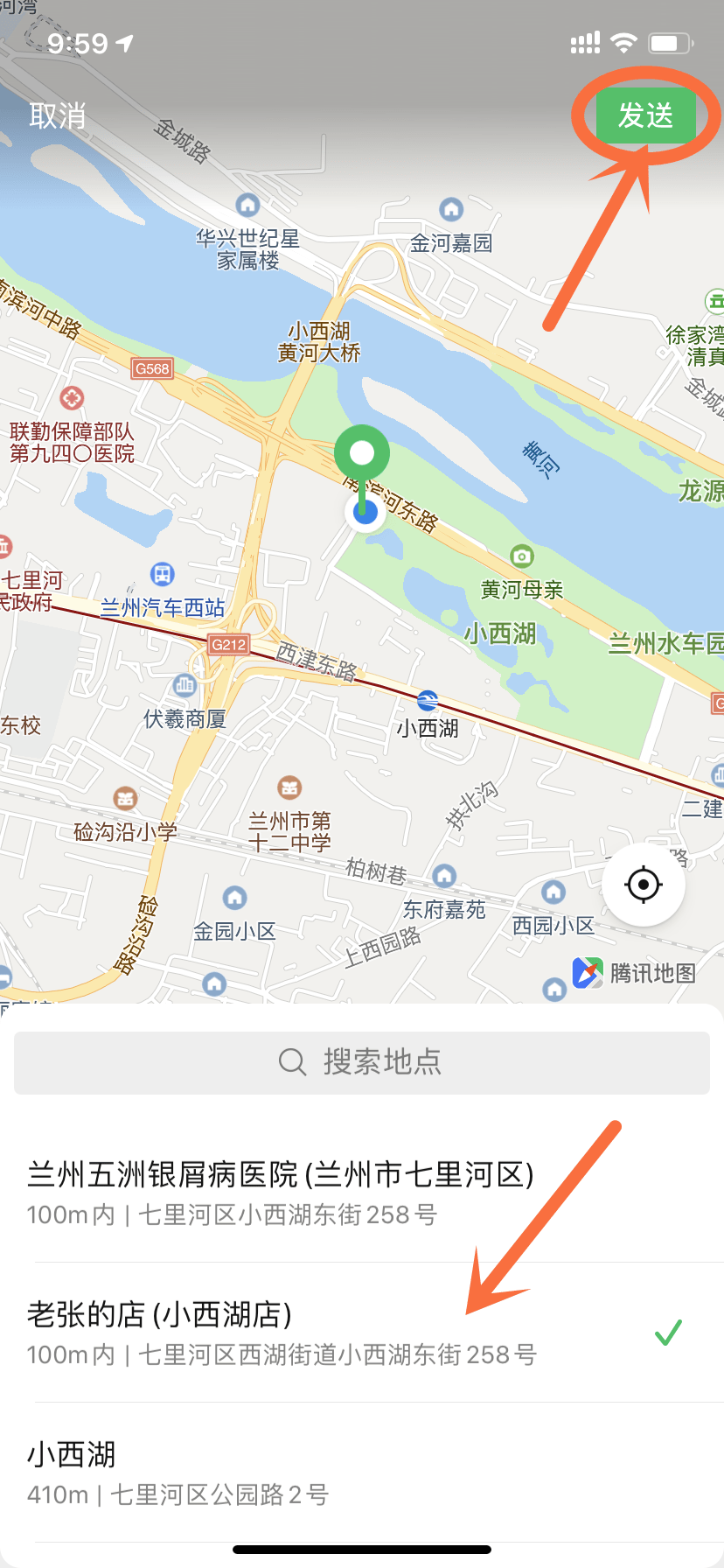 微信定位怎么弄成灰色