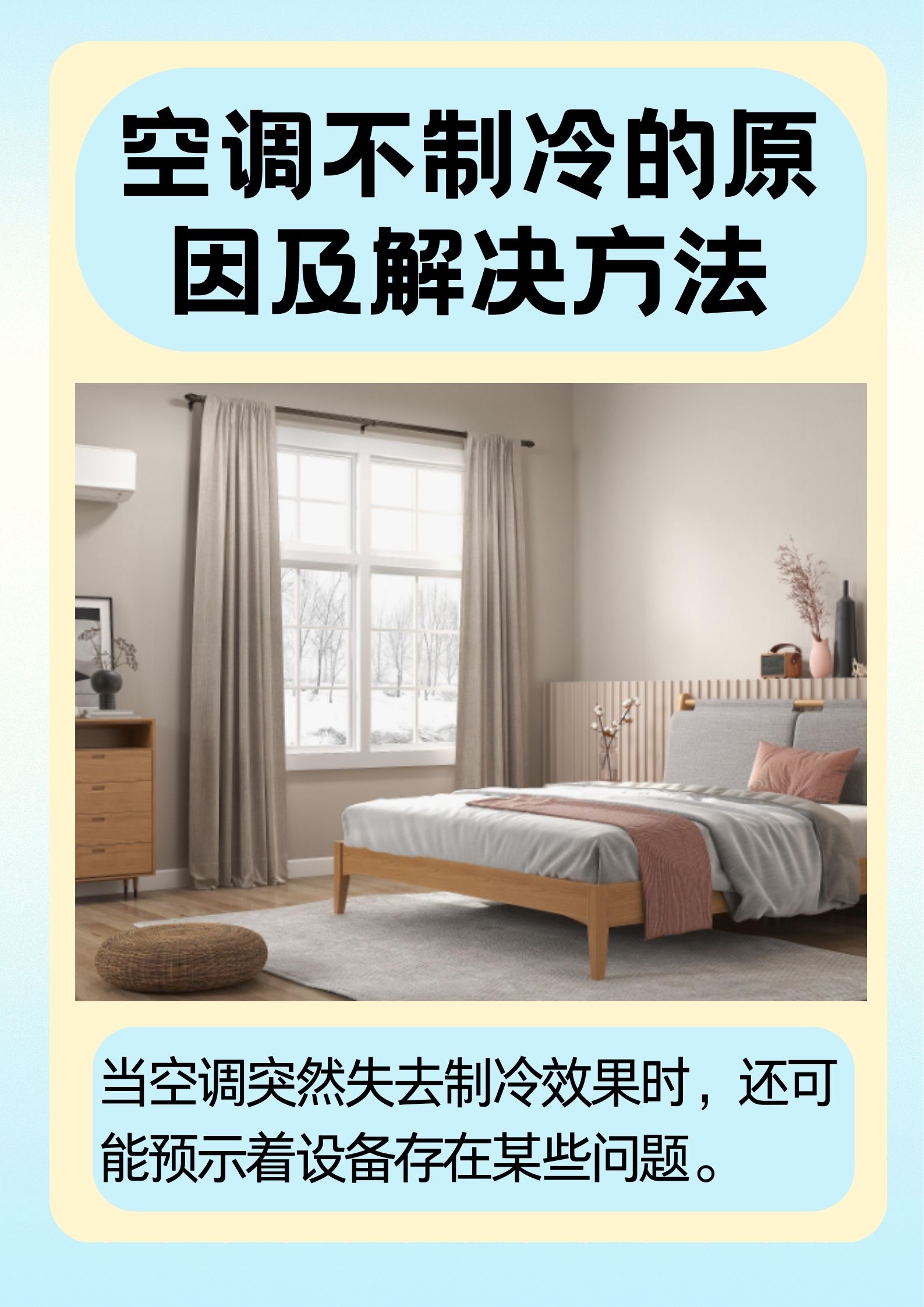 空调制冷剂介绍