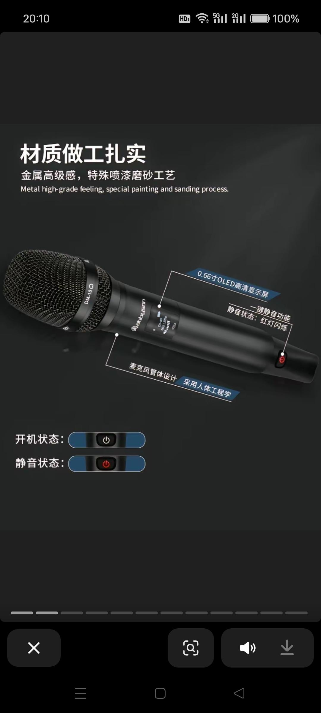 为什么麦克风说话声音小