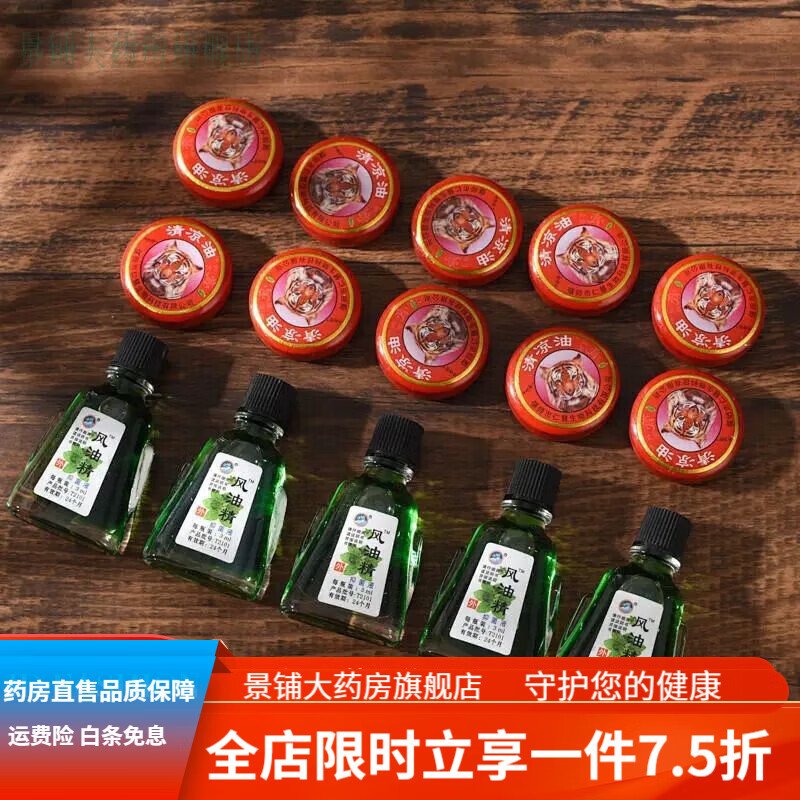 清凉油盖子打开小妙招