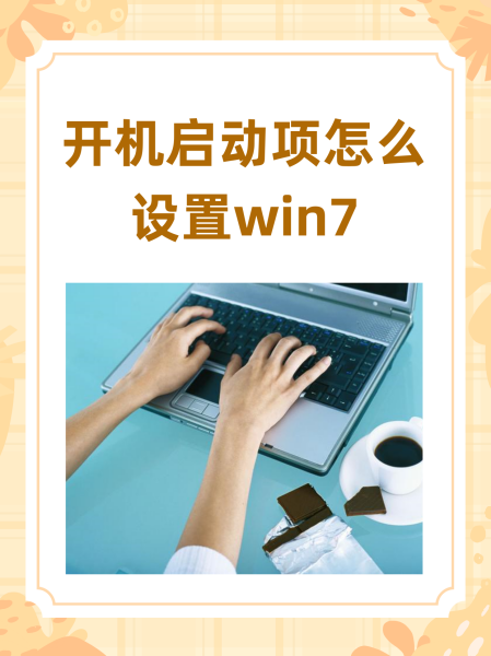 win7开机卡在正在启动logo没出来