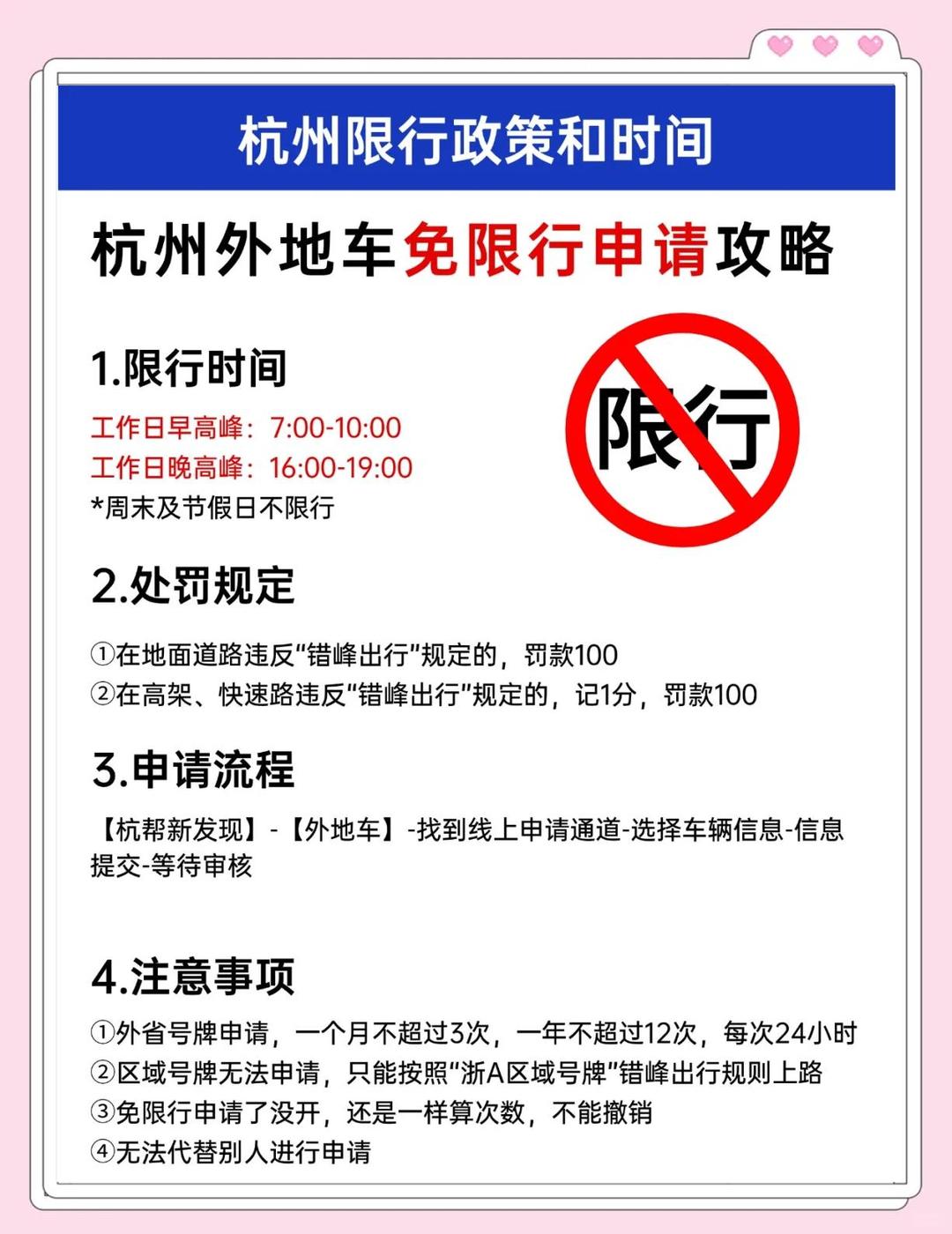 外地车限行不限行